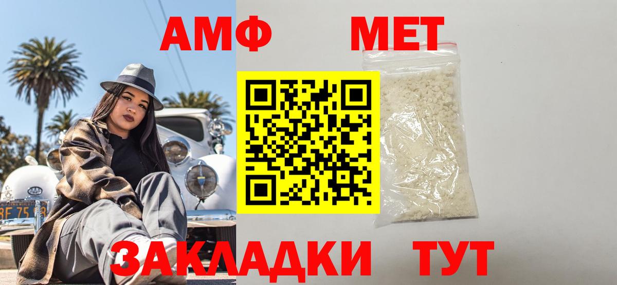 Амфетамин 98% Карачаевск