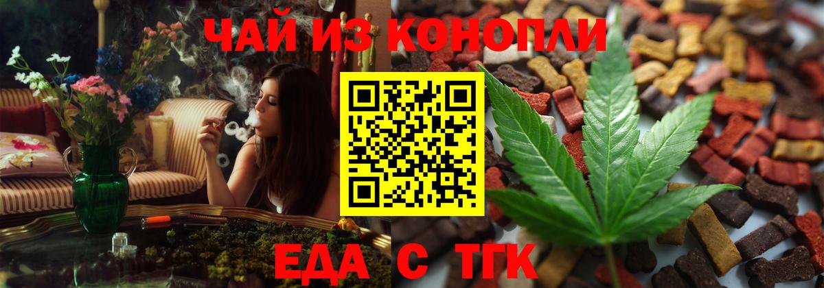 Cannafood марихуана  Вход с VPN  Карачаевск 