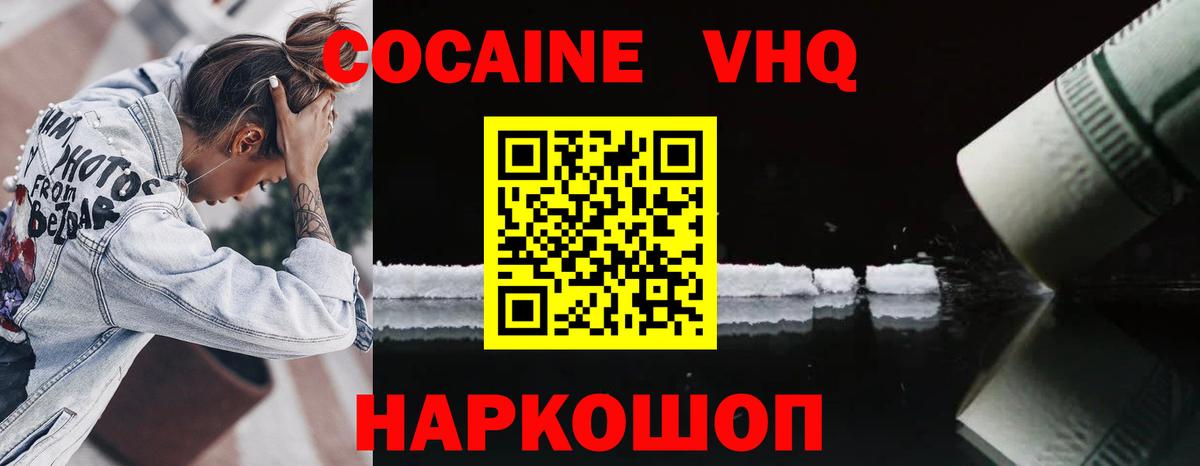 Cocaine  Cocaine Колумбийский  Вход с VPN  КОКАИН Колумбийский  Карачаевск 