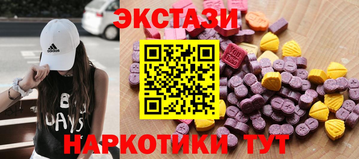 ЭКСТАЗИ 99% Карачаевск