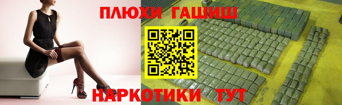 Карачаевск  COCAIN  Меф   ГАШИШ  Вход с VPN  Канабис  НБОМе 