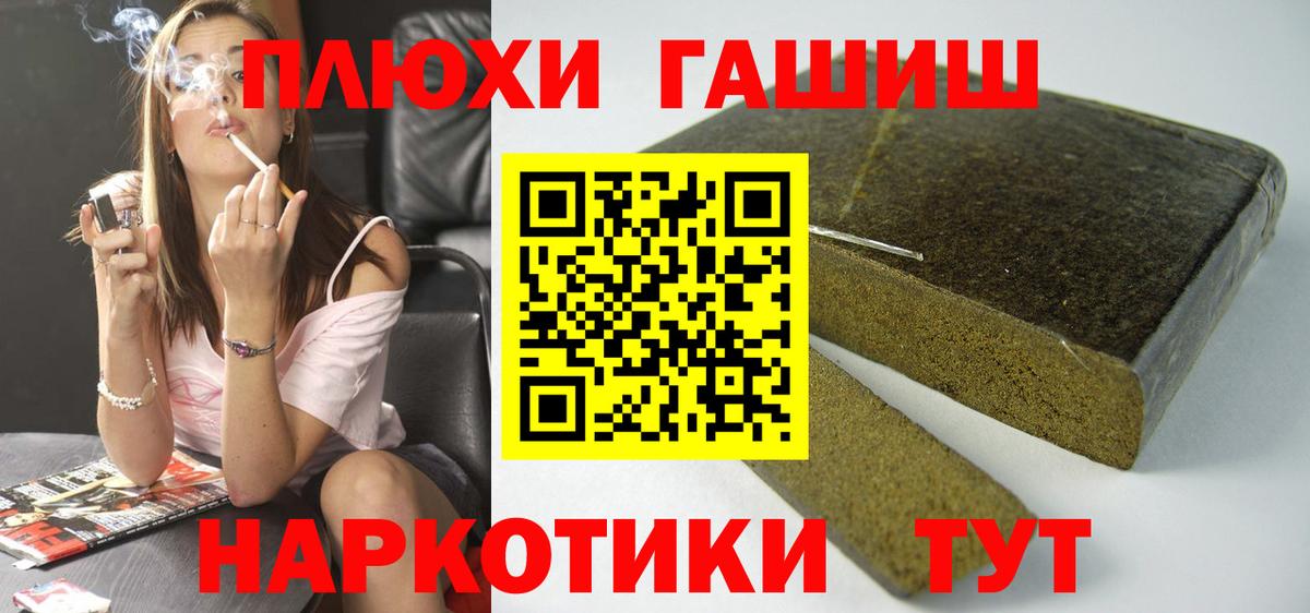 Карачаевск  ГАШ  Вход с VPN  ГАШИШ Premium 