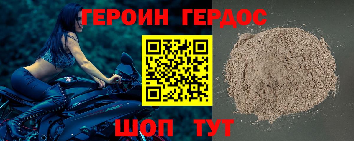 Карачаевск  Героин  Вход с VPN  Героин герыч 