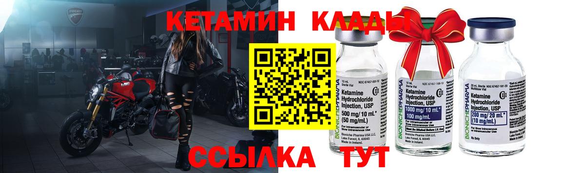 Кетамин ketamine  КЕТАМИН VHQ  Карачаевск  Вход с VPN 