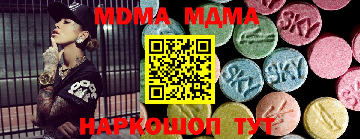 MDMA кристаллы Карачаевск