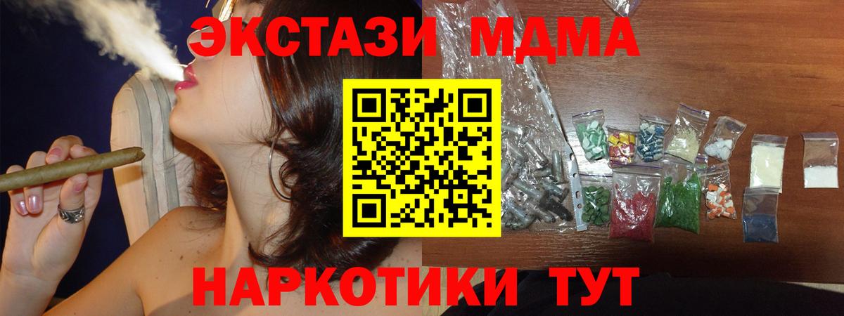 МДМА молли  Вход с VPN  МДМА  MDMA кристаллы  Карачаевск 