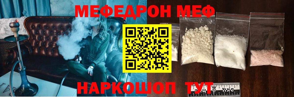 Мефедрон  Карачаевск
