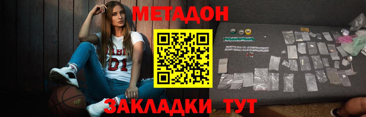 МЕТАДОН мёд  МЕТАДОН VHQ  Карачаевск  Вход с VPN 