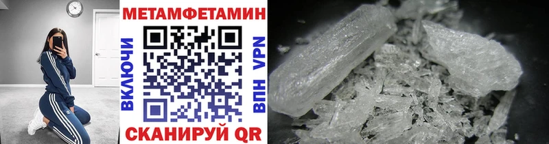 МЕТАМФЕТАМИН кристалл  Карачаевск 