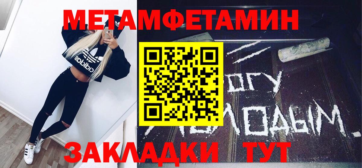 МЕТАМФЕТАМИН пудра Карачаевск