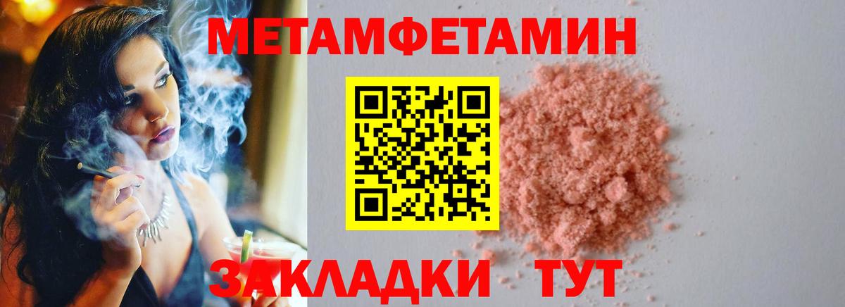 МЕТАМФЕТАМИН кристалл  Вход с VPN  Карачаевск 