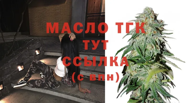 ТГК THC oil  Карачаевск 