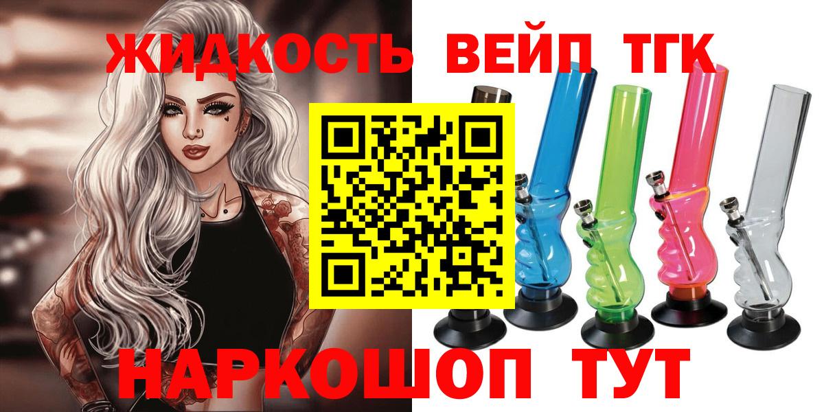 Дистиллят ТГК концентрат  Вход с VPN  Карачаевск 
