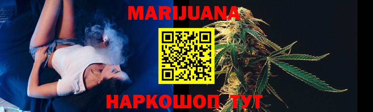 Бошки Шишки сатива Карачаевск